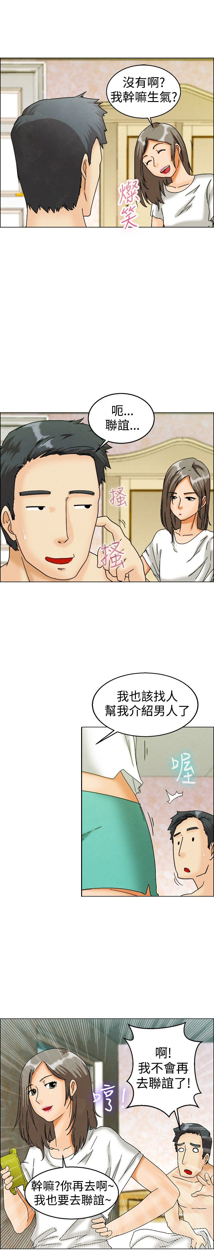 隐瞒的角落漫画,第6话3图