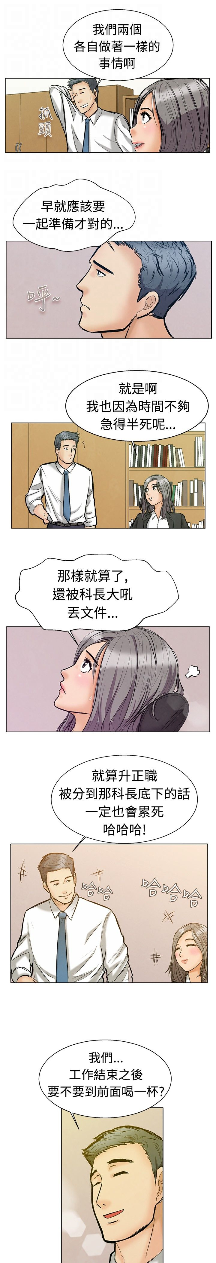 隐瞒的恋情漫画,第1话5图