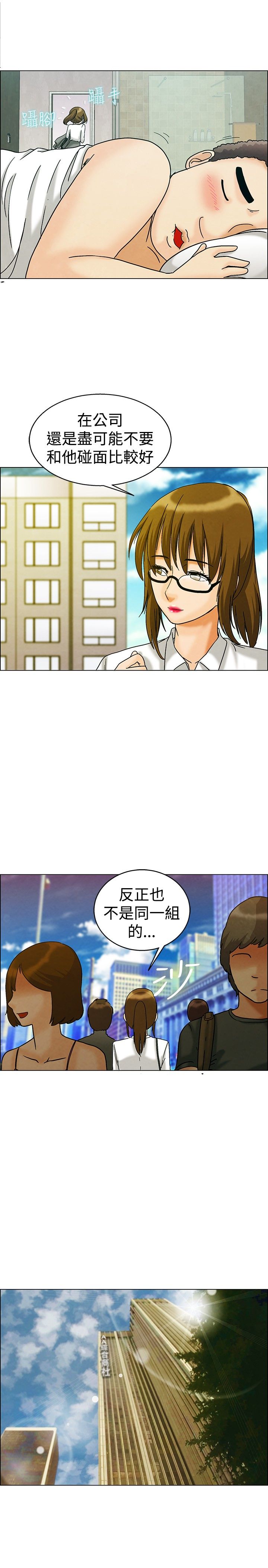 隐瞒的角落漫画,第8话5图