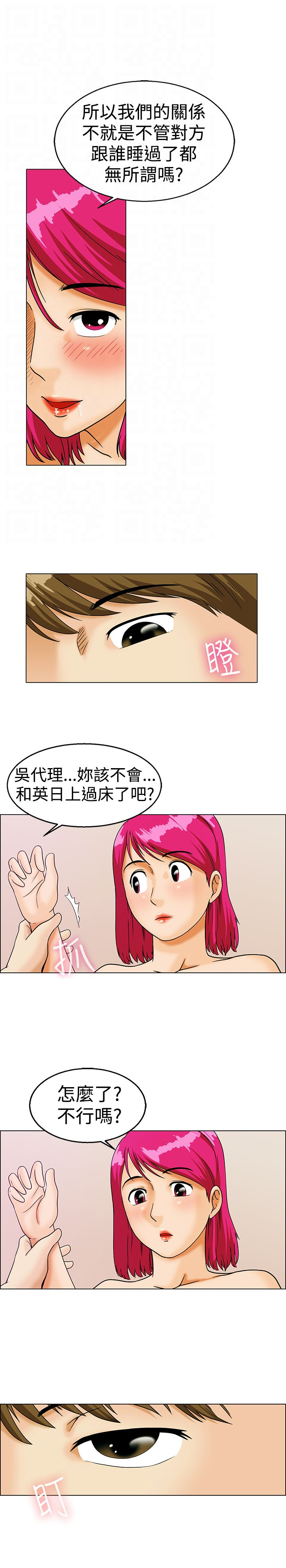 隐瞒的拼音漫画,第10话4图