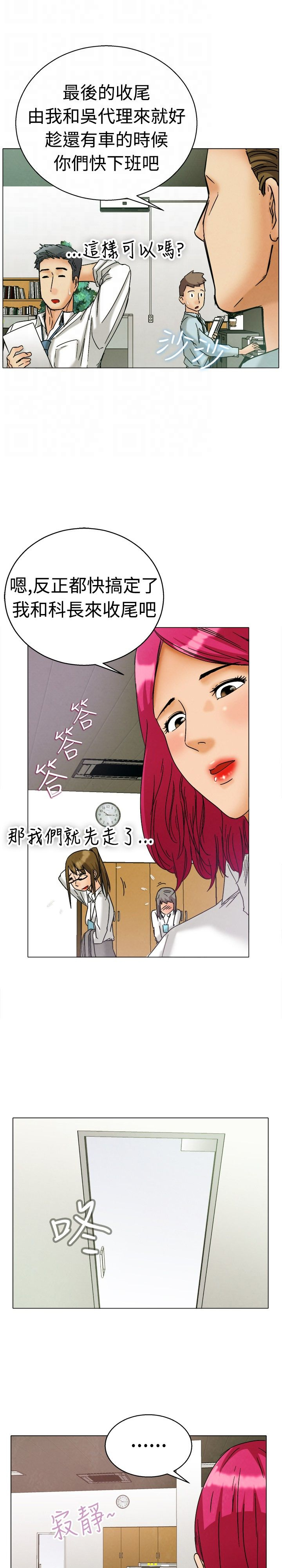 隐瞒的恋情漫画,第3话5图