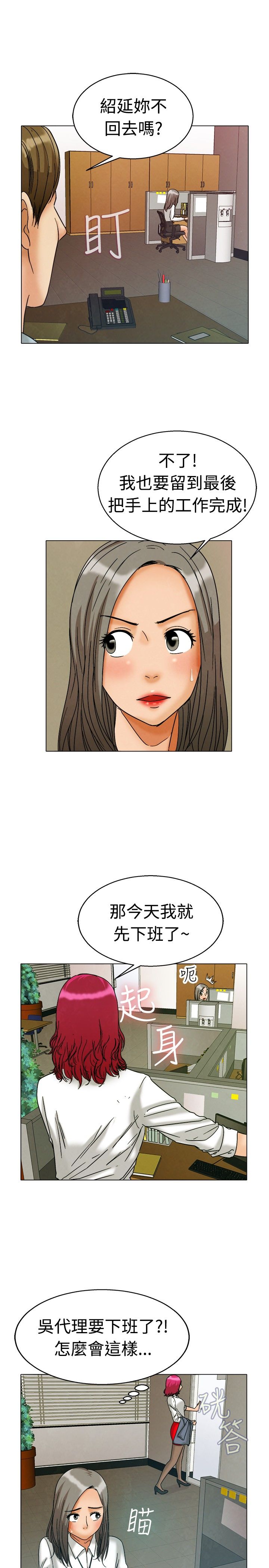 隐瞒过去的恋情漫画,第4话2图