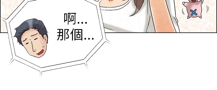 隐瞒的恋情漫画,第6话5图