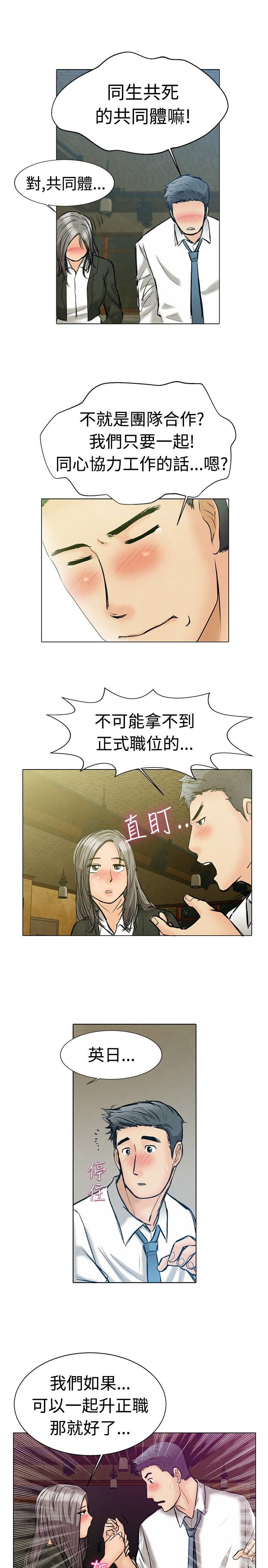 有秘密的恋情漫画,第1话4图