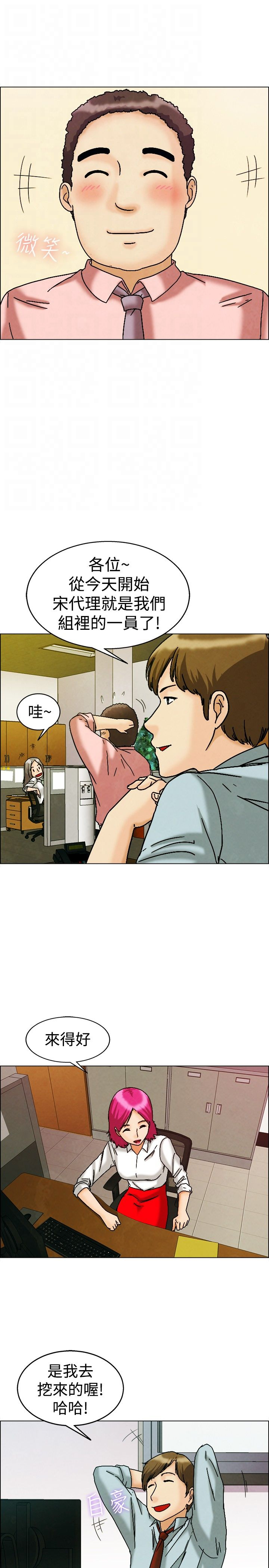 隐瞒的角落漫画,第8话1图