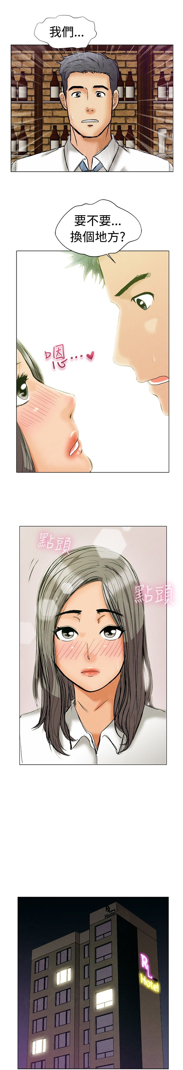 隐瞒恋情叫什么漫画,第1话3图