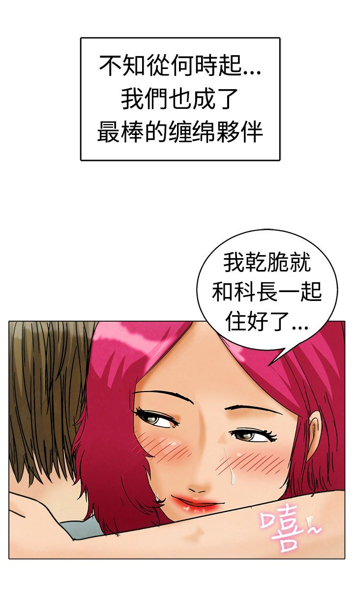 隐瞒的拼音漫画,第3话1图