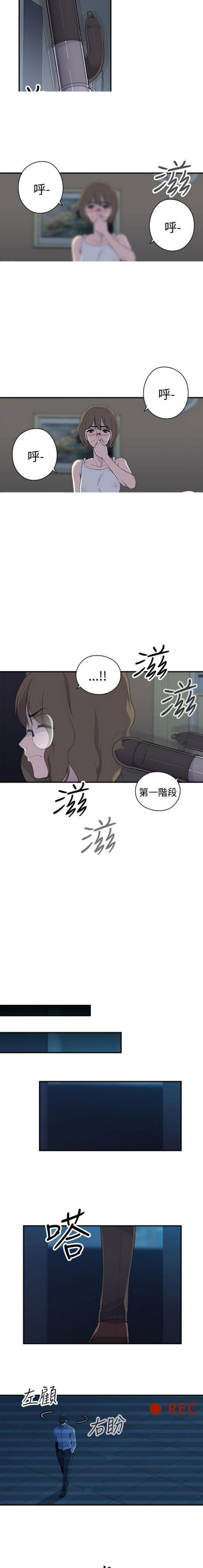 俱乐部和平精英漫画,第6话2图