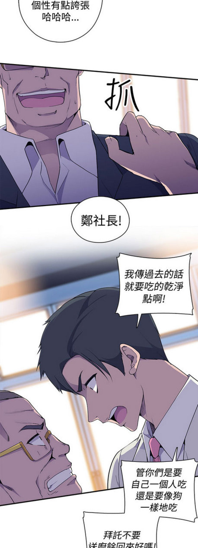 俱乐部logo设计漫画,第4话2图