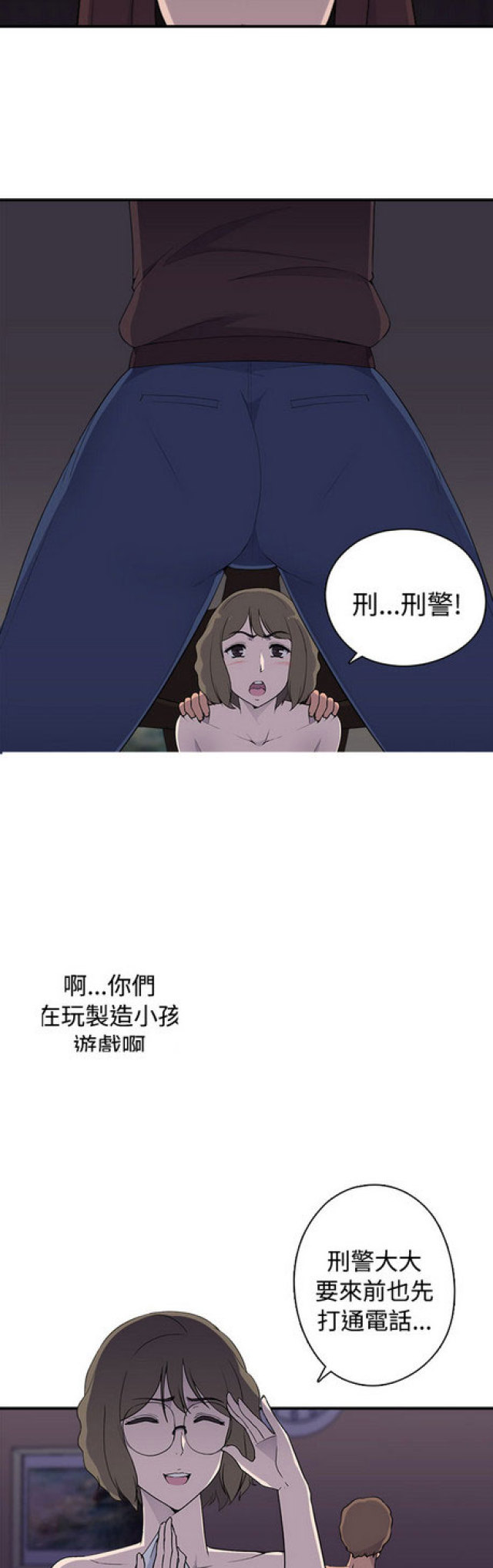 俱乐部漫画,第8话2图