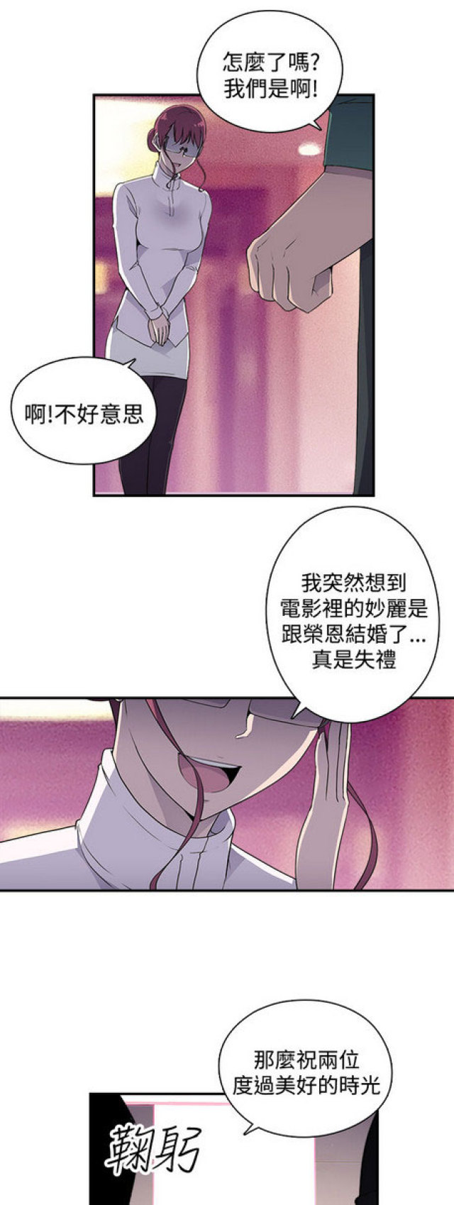 俱乐部漫画,第9话4图