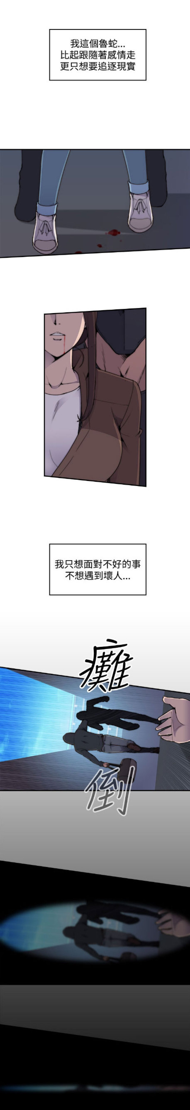 俱乐部怎么赚钱漫画,第2话2图