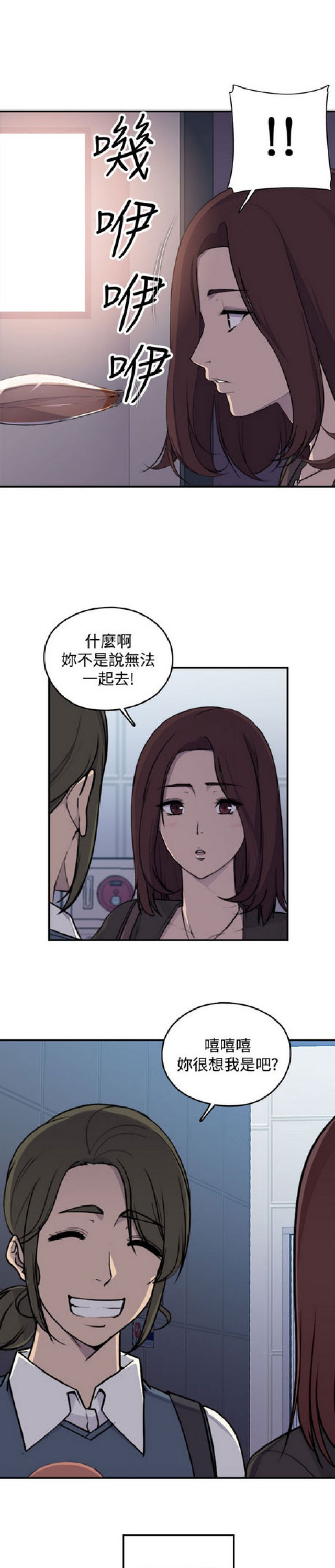 俱乐部漫画,第1话4图