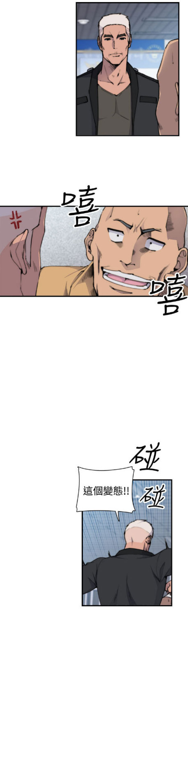 俱乐部怎么赚钱漫画,第2话3图