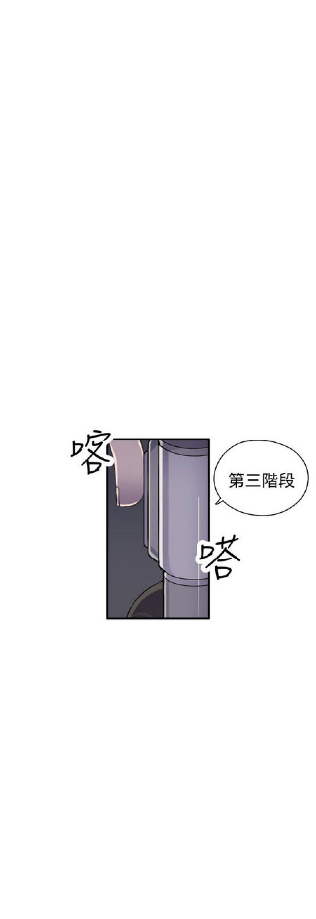 俱乐部漫画,第7话2图