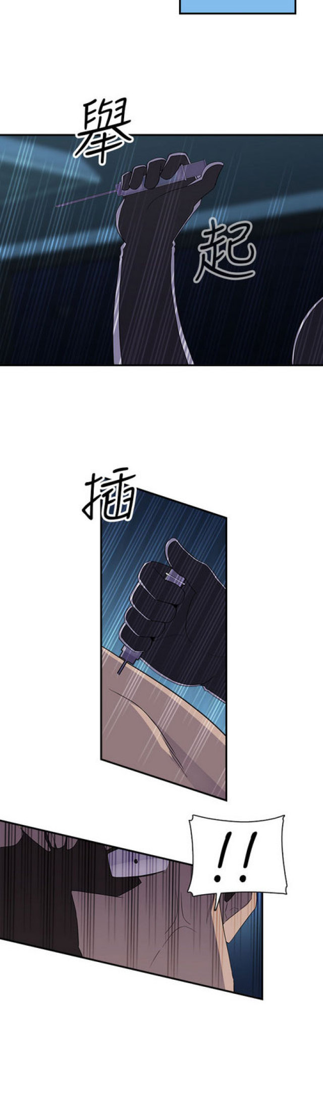 俱乐部董事长刘倩漫画,第7话4图