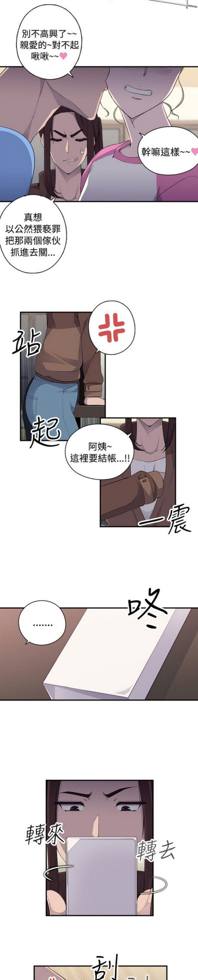 俱乐部和平精英漫画,第6话4图