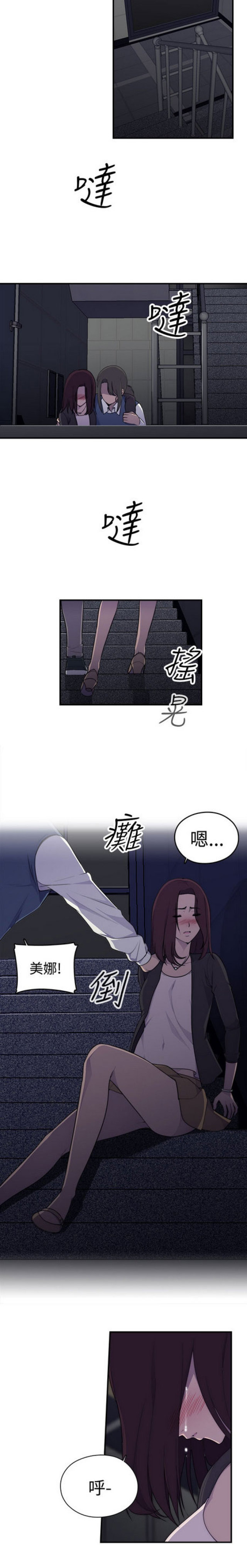 俱乐部点到戴面具的妈漫画,第1话1图