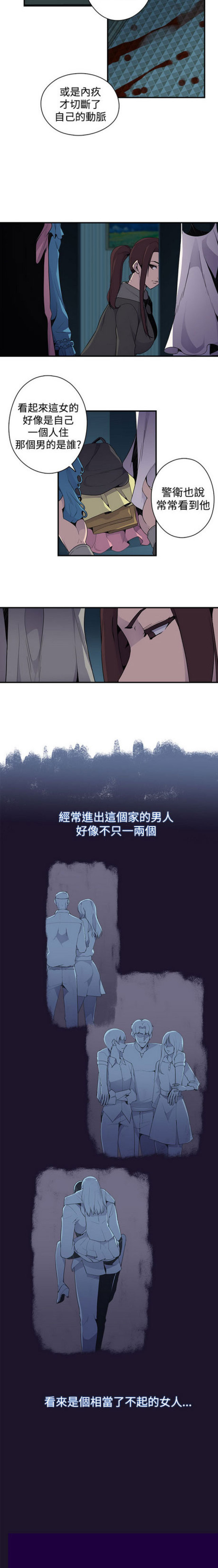 俱乐部漫画,第5话5图