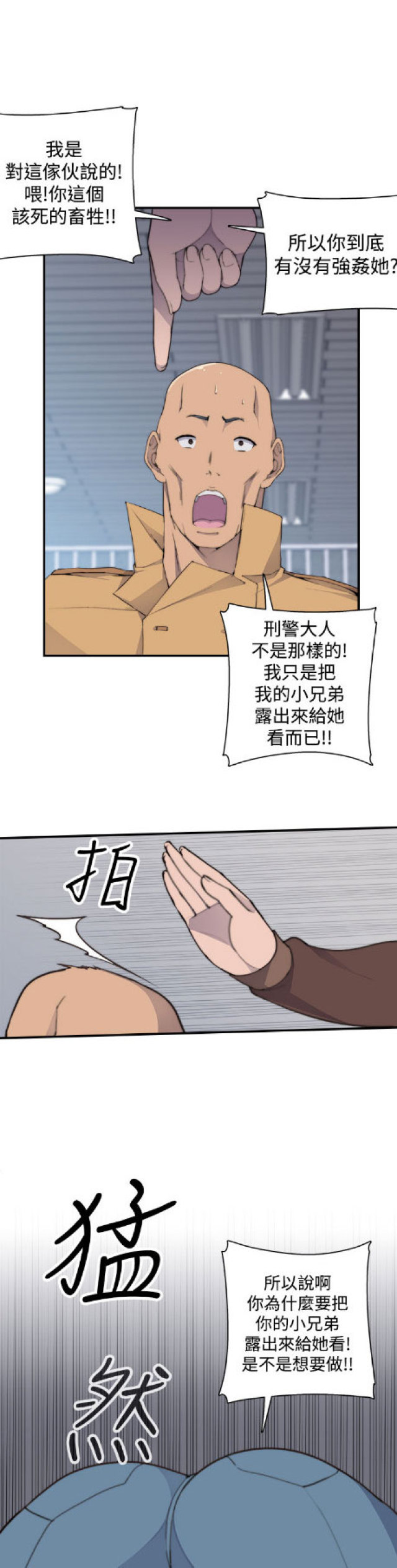 俱乐部怎么赚钱漫画,第2话4图