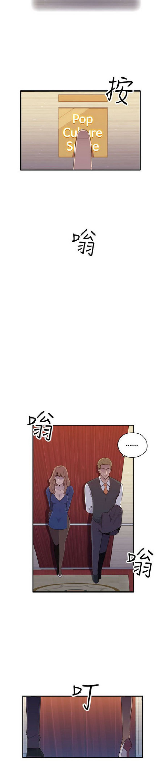 俱乐部漫画,第10话4图