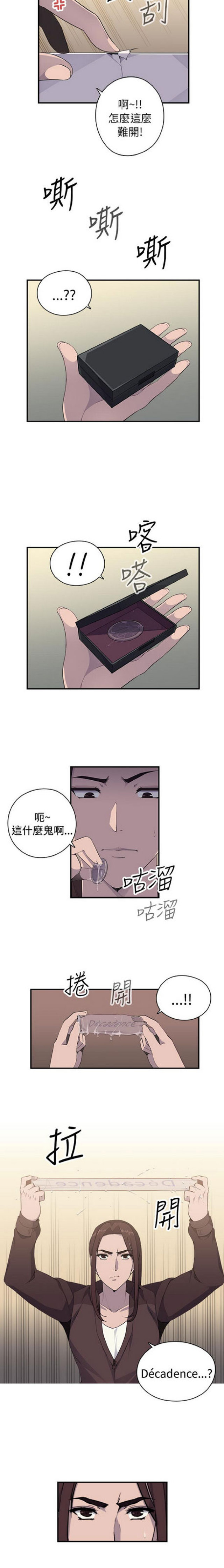 俱乐部和平精英漫画,第6话5图