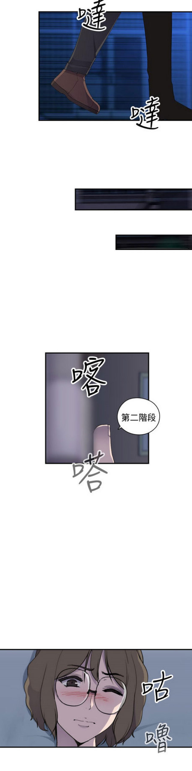 俱乐部和平精英漫画,第6话3图