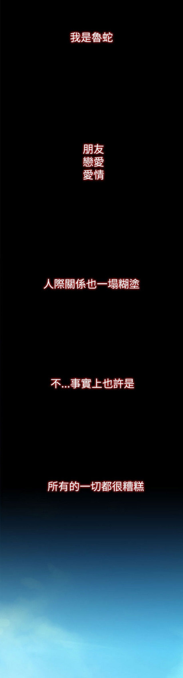 俱乐部漫画,第1话1图