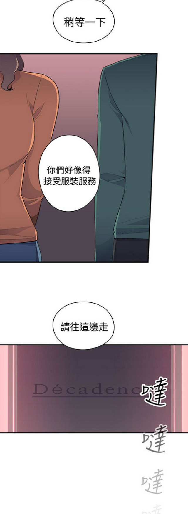 俱乐部漫画,第9话1图