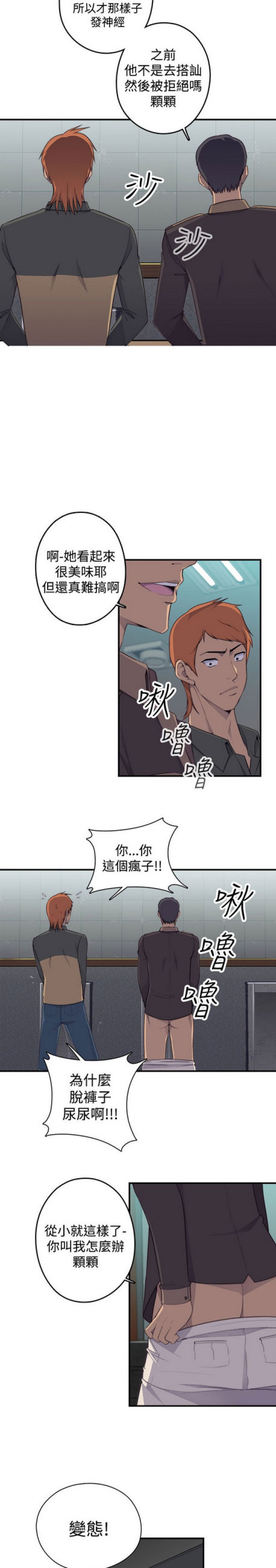 俱乐部里的妻子小说漫画,第1话4图