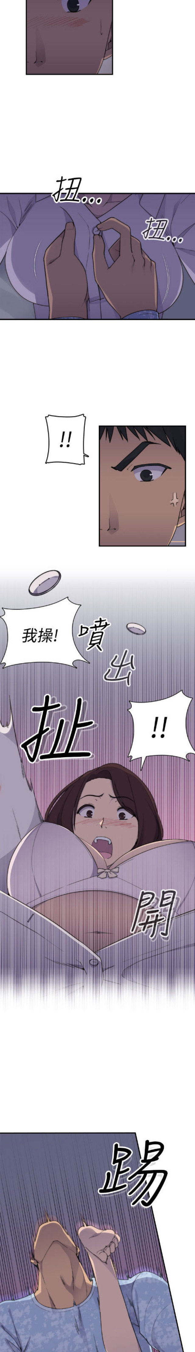 俱乐部漫画,第2话5图