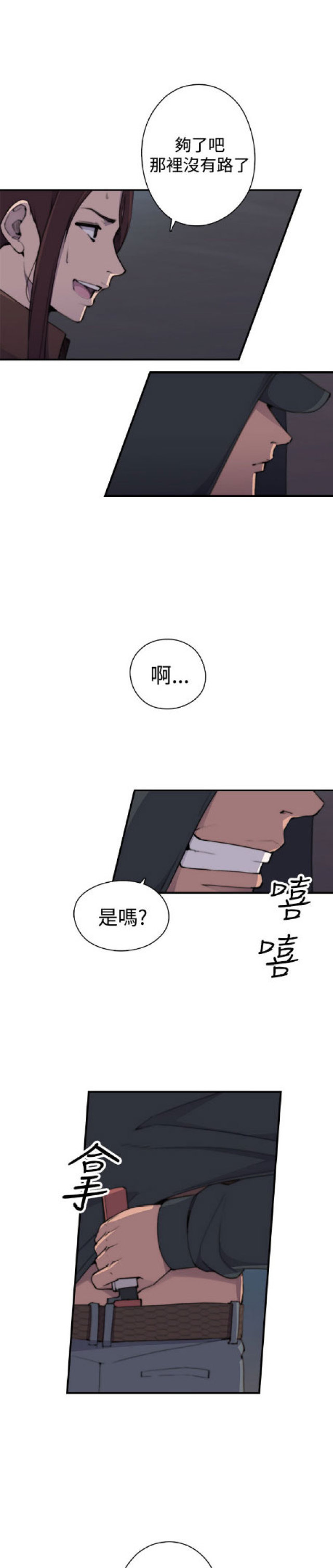 俱乐部怎么赚钱漫画,第2话4图