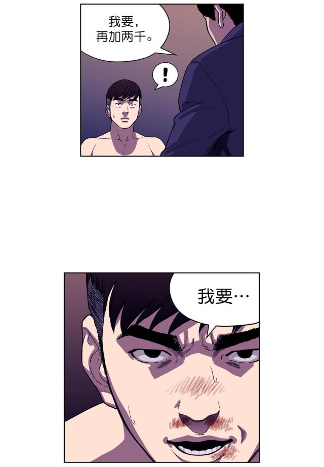 透视千王漫画,第4话4图