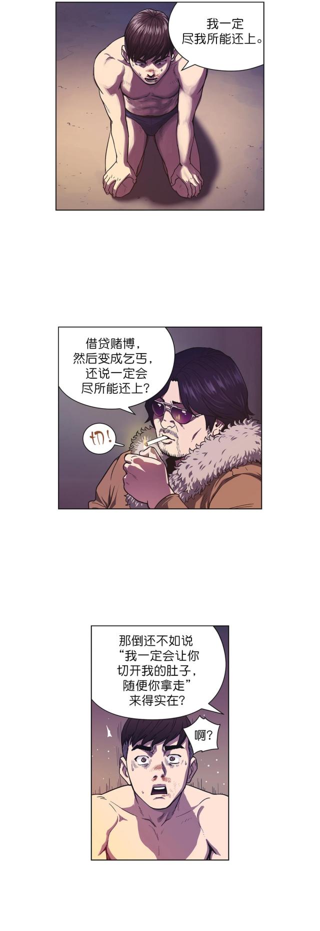 透视千王 漫画免费版漫画,第3话2图