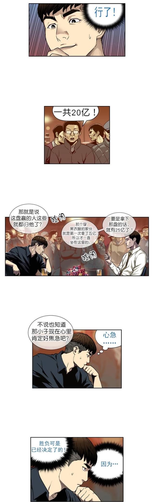 透视千王 漫画免费版漫画,第1话3图