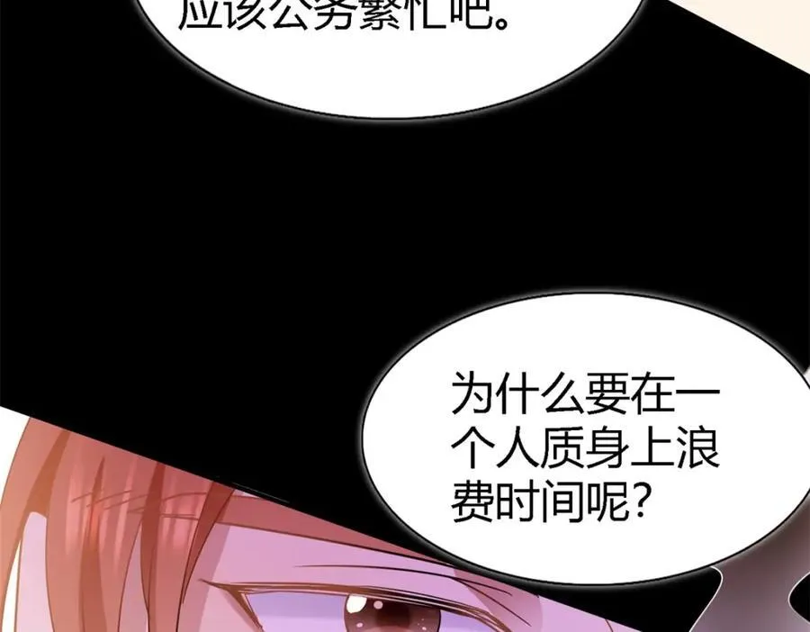 第70话 皇帝的心思3