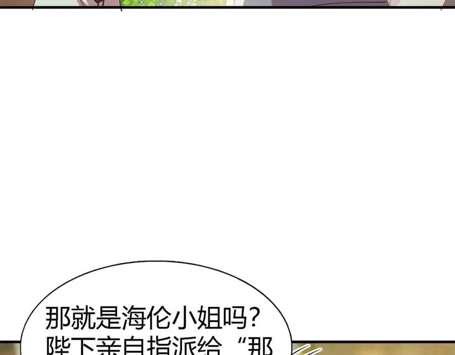 杀人魔皇帝，别为难我漫画,第113话 茶会开始（上）4图