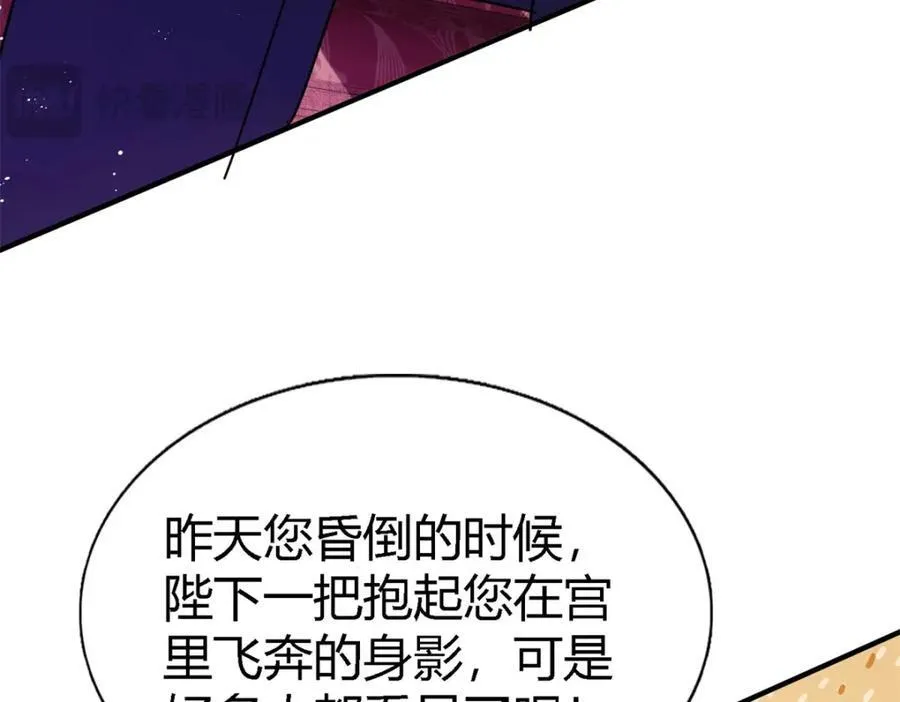 第69话 不是人质4