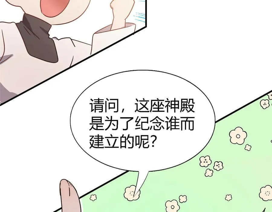 第87话 丹尼尔2