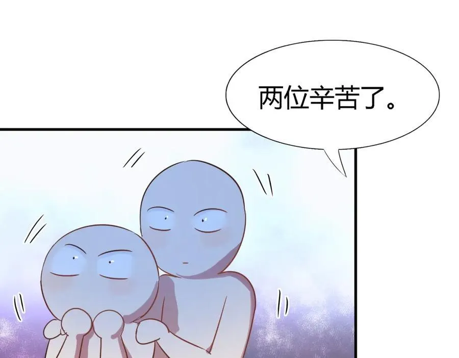 杀人魔皇帝，别为难我漫画,第113话 茶会开始（上）3图