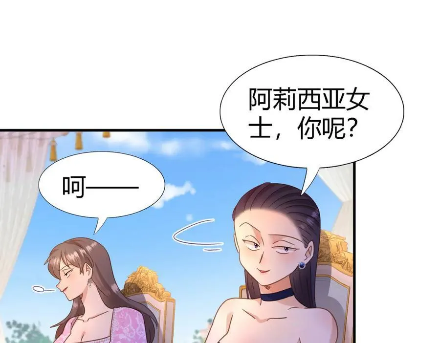 第118话 贵女们的欲望（下）0