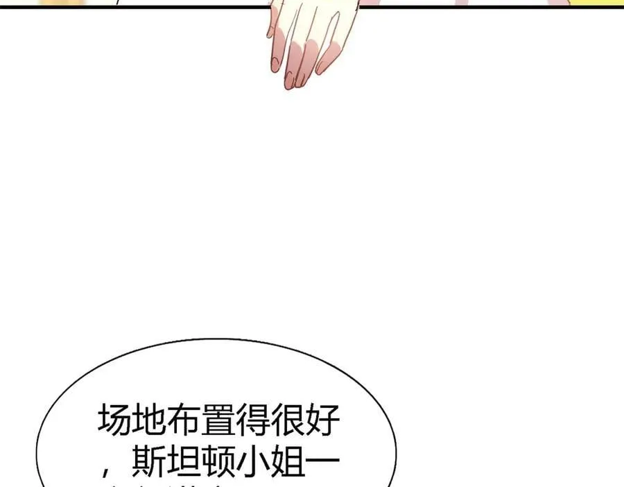 杀人魔皇帝，别为难我漫画,第113话 茶会开始（上）2图