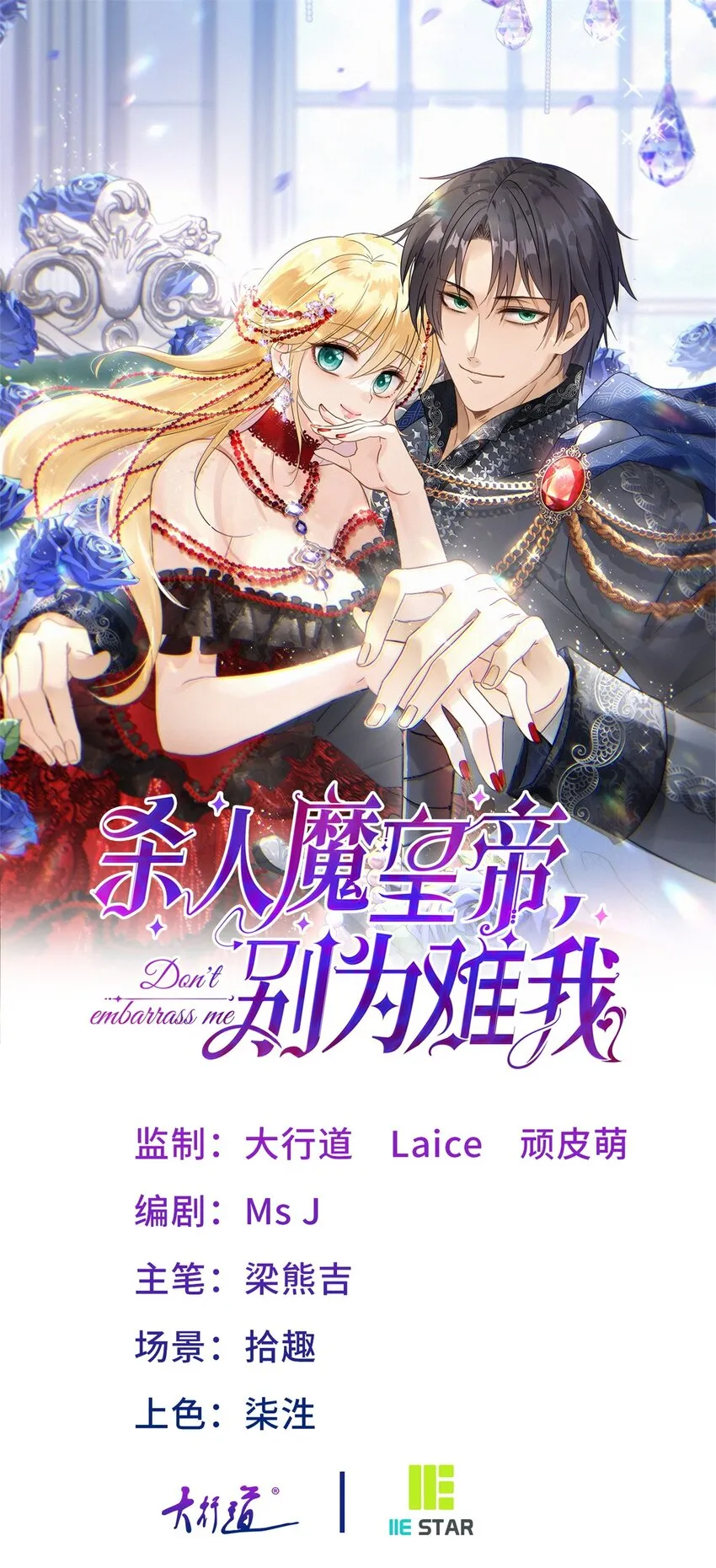 第15话 斯坦顿夫人的计划0