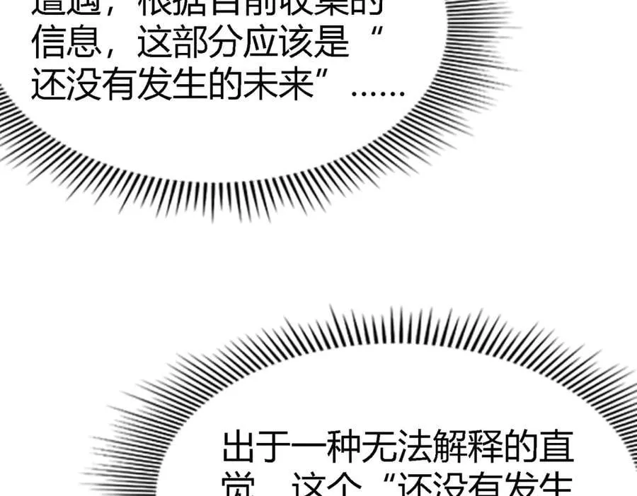 第144话 会变现实的梦（下）2