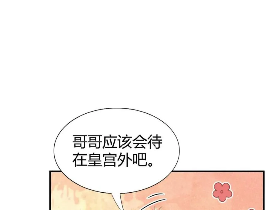 第75话 我们的计划？（上）4