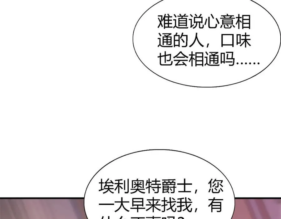 第69话 不是人质3