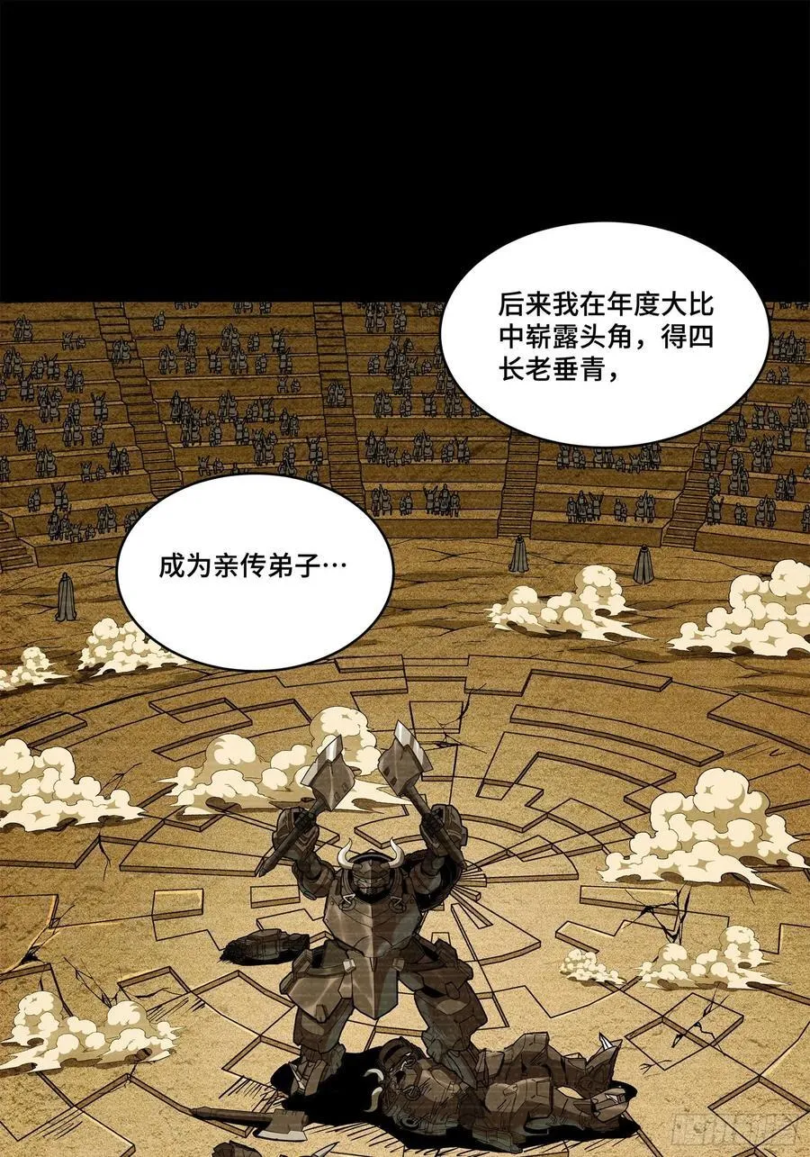 星甲魂将传原著小说在哪里看漫画,212 南引计划2图