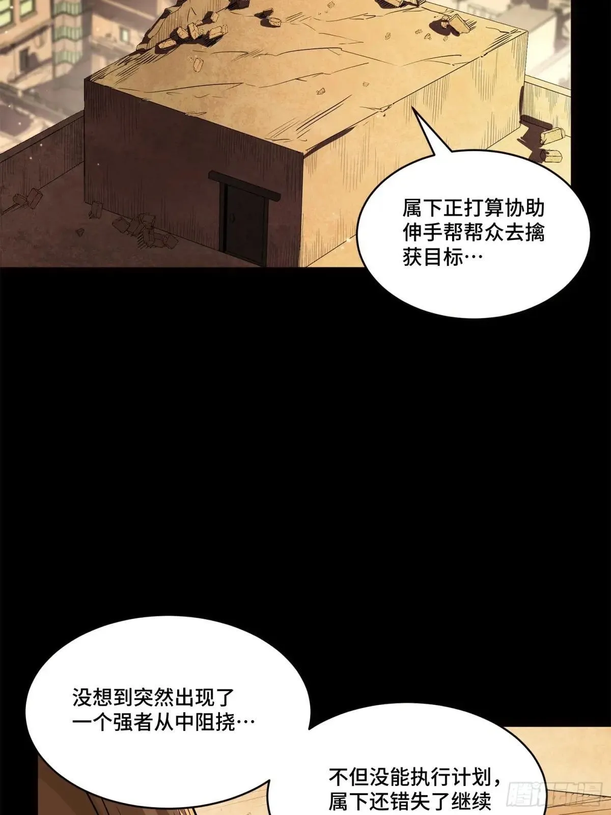 星甲魂将传漫画免费下拉式观看六漫画漫画,222 快人快语宋公子2图