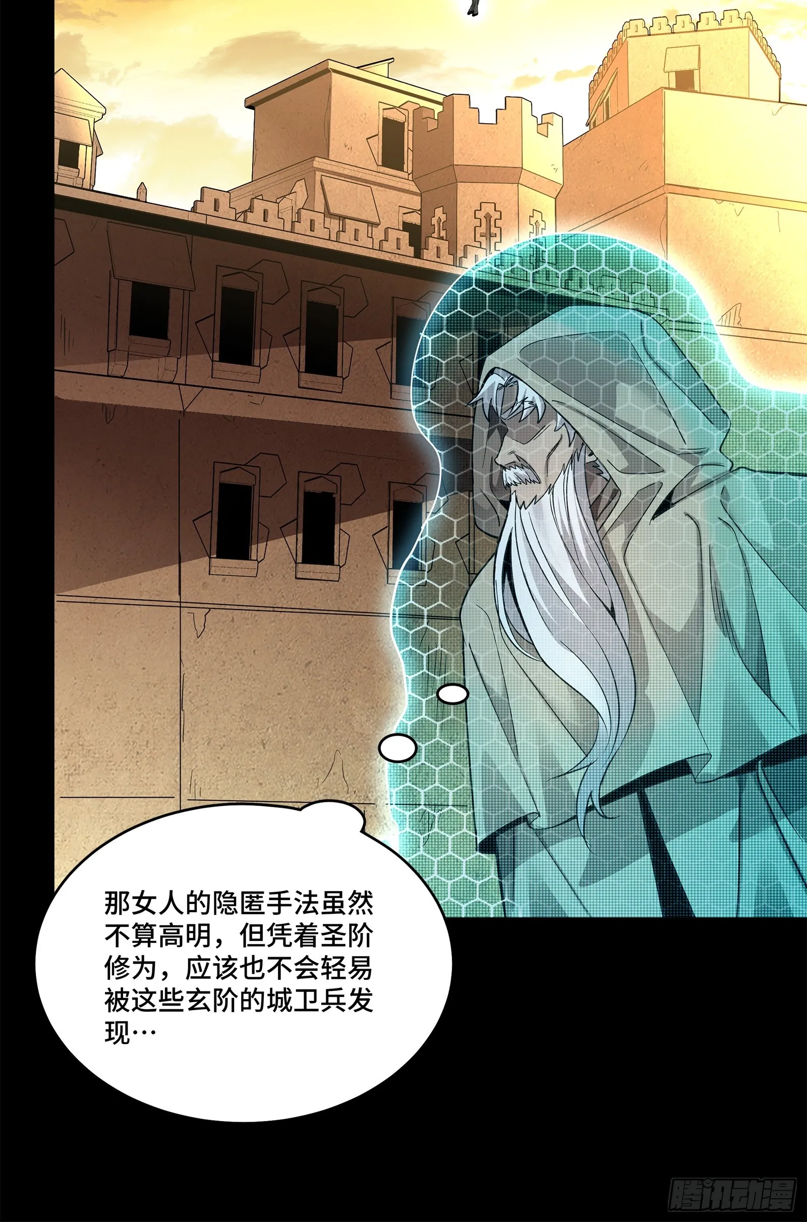 星甲魂将传漫画免费漫画漫画,118 星魂将敖丙的传说4图