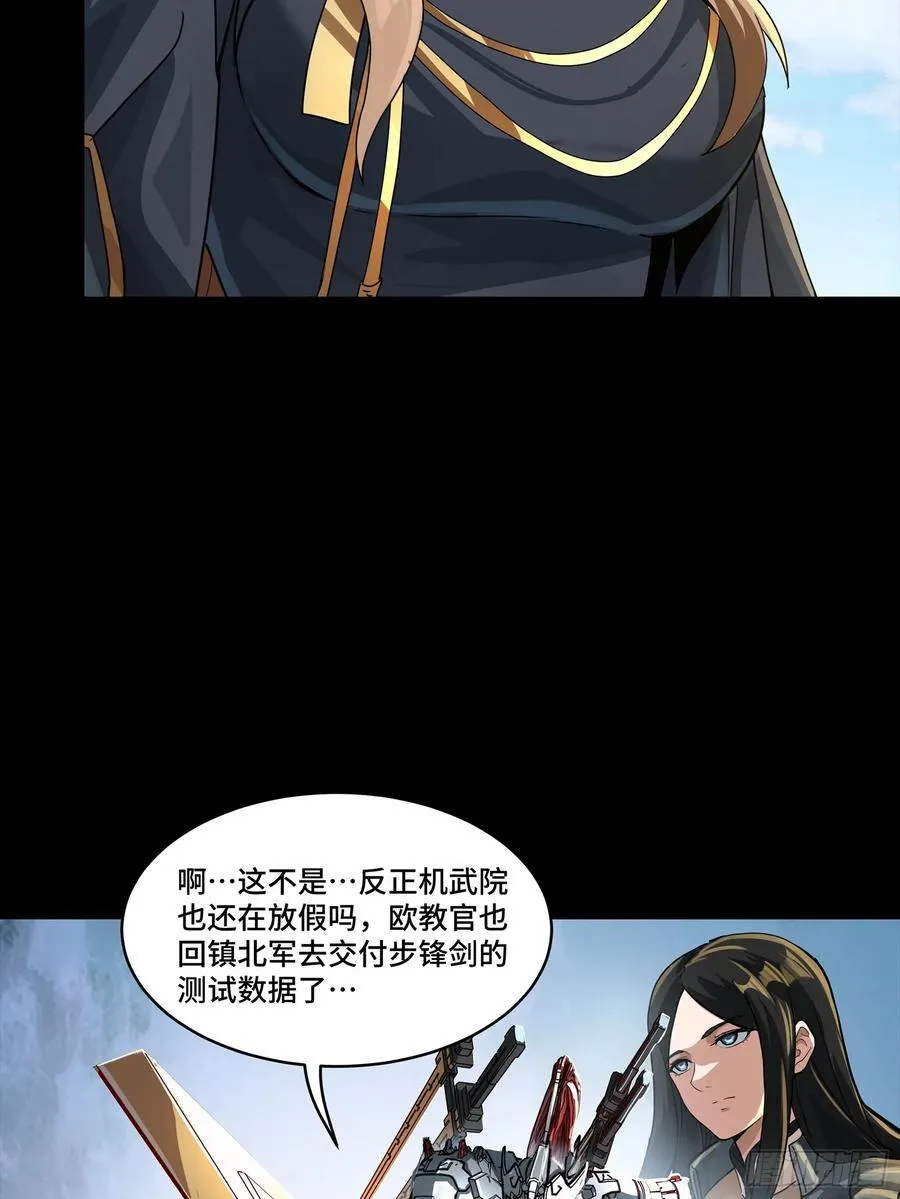 星甲魂将传漫画在哪个软件上看漫画,192 月酱，别来无恙2图